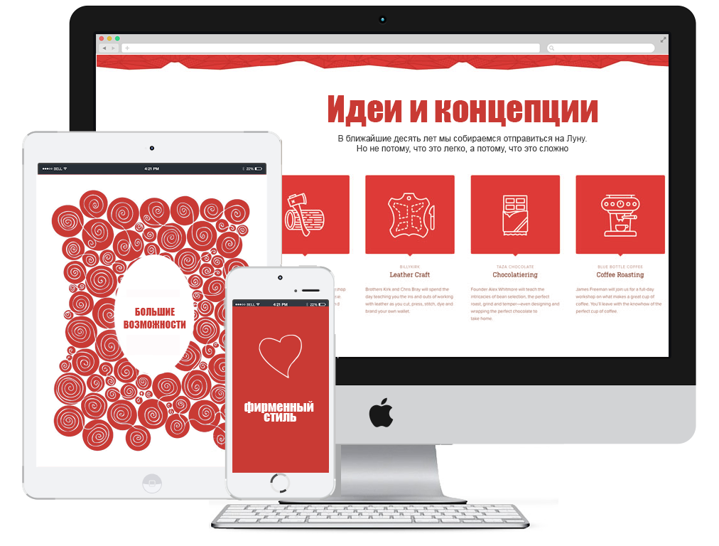 Создание корпоративного сайта москва